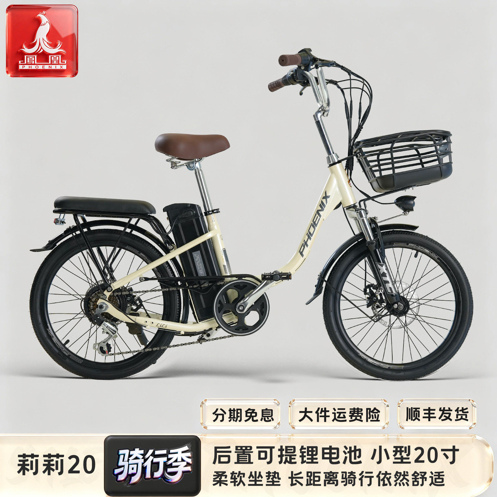 凤凰20寸锂电池小型新国标电助力自行车男女通勤电动自行车电单车