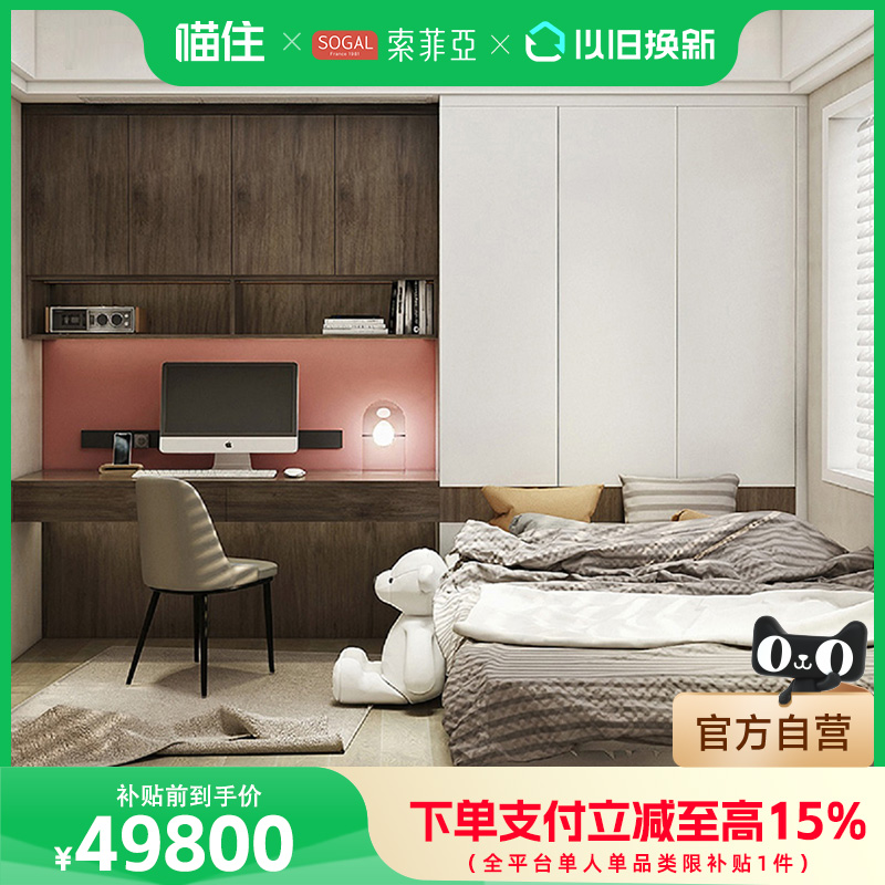 49800整家套餐