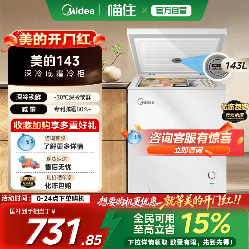美的143L小冰柜小型家用两用冷柜冷冻柜冷藏一级能效保鲜减霜冰箱