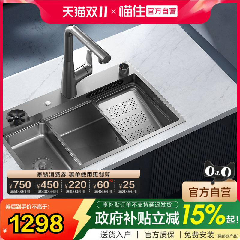 恒洁水槽雨幕瀑布纳米抗菌气垫304不锈钢洗菜盆厨房191