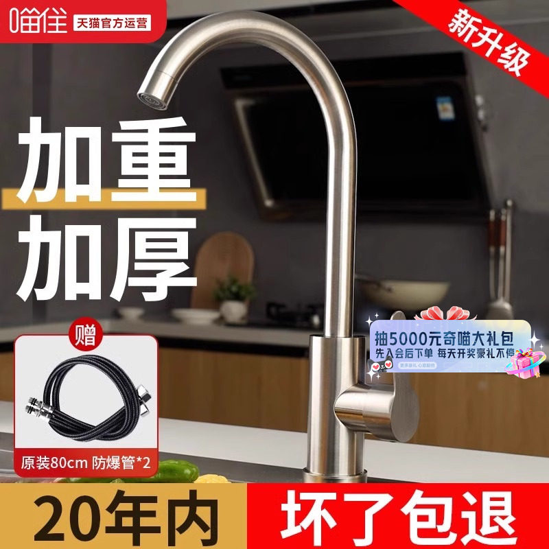 【天猫自营】304不锈钢水龙头