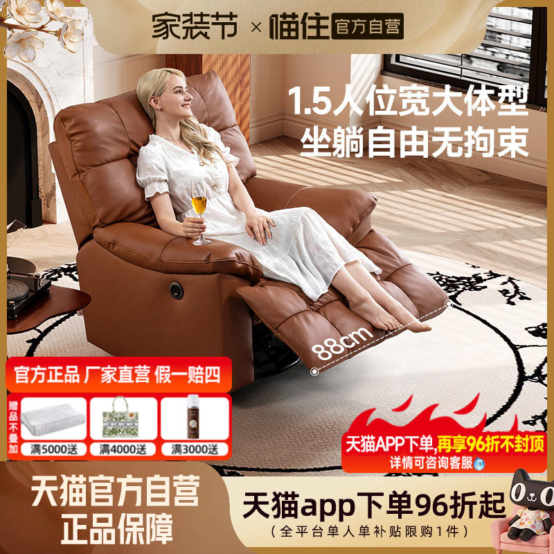 芝华仕头等舱单人沙发客厅复古风真皮电动多功能休闲可躺椅30266