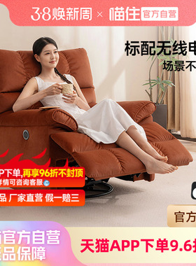 芝华仕头等舱布艺单人沙发客厅劳伦斯功能单椅懒人摇摇椅30638B