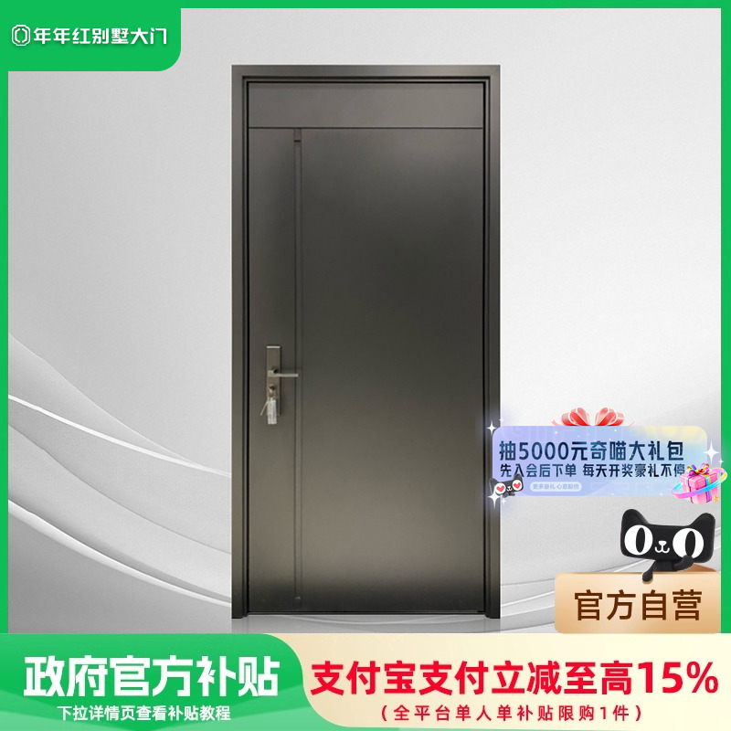 【国补至高15%】年年红大门入户门农村自建房门防盗门-鼎耀