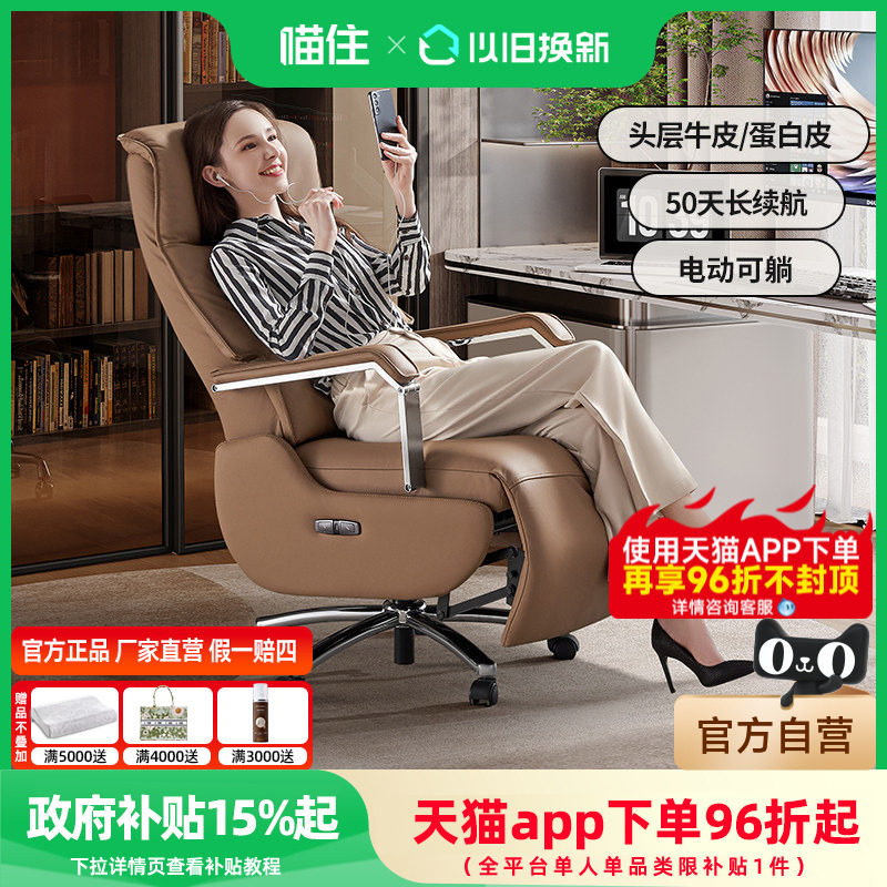 芝华仕头等舱电脑椅电动可躺懒人老板椅真皮午休两用大班椅K1236