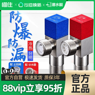 潜水艇角阀全铜三角阀家用热水器马桶冷热水开关阀水阀旗舰店373