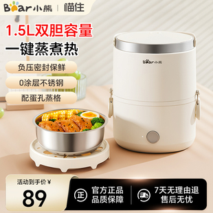 小熊电热饭盒加热保温便携上班族蒸饭神器自热饭盒可插电办公室用