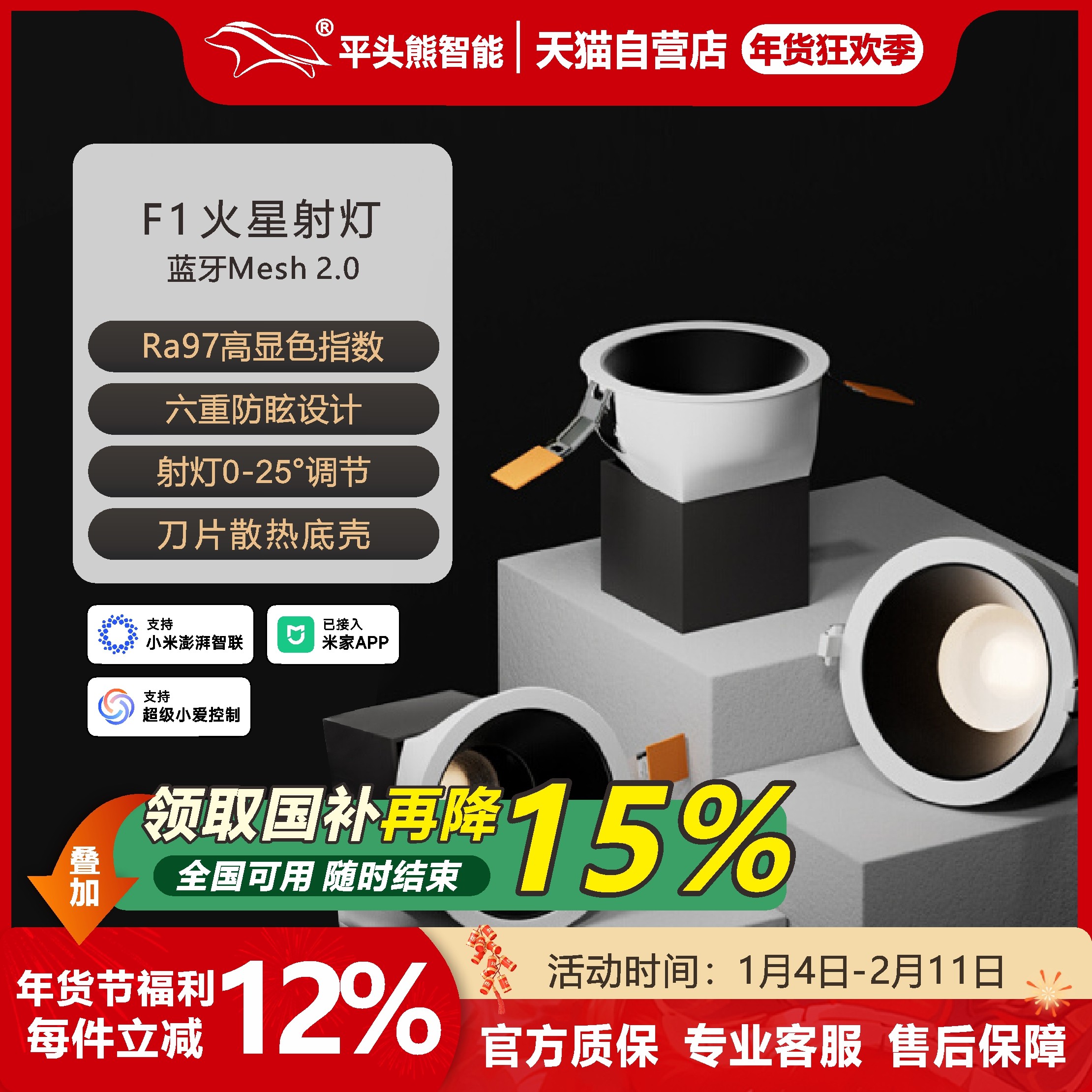 蓝牙mesh2.0平头熊PTX-F1火星 全光谱智能筒射灯嵌入式75开孔防眩,家装灯饰光源,成套灯具,淘宝优惠券,粉丝福利购,淘宝优惠卷