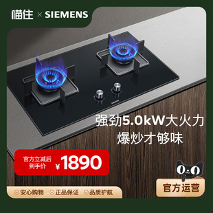 西门子（SIEMENS）嵌入式燃气灶具ERJA8A3BMP