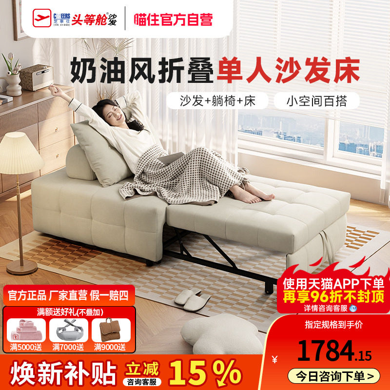 政府补贴芝华仕一体两用沙发床伸缩折叠单人小户型猫抓布沙发6311
