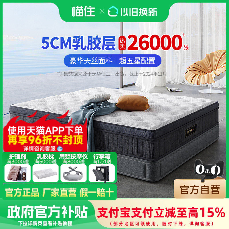 芝华仕独立弹簧乳胶床垫家用席梦思软硬垫加厚卧室芝华士家具D060