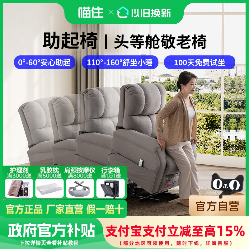 芝华仕适老家具头等舱多功能电动单人沙发助力升降老人单椅30519