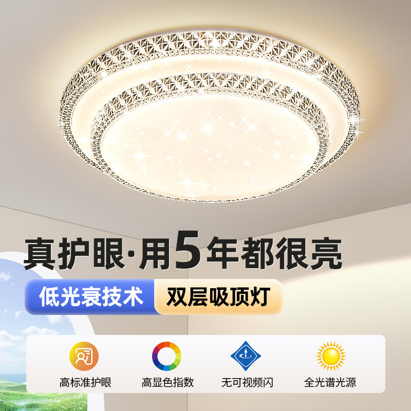 吉士先登卧室灯2025新款客厅简约现代大气轻奢水晶圆形吸顶灯具18,家装灯饰光源,餐厅/卧室/书房吸顶灯,淘宝优惠券,粉丝福利购,淘宝优惠卷