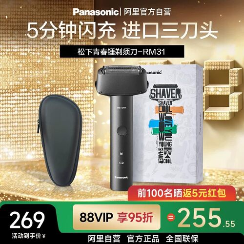 松下电动剃须刀RM31青春锤浮动往复式剃须刀电动男士刮胡刀1005