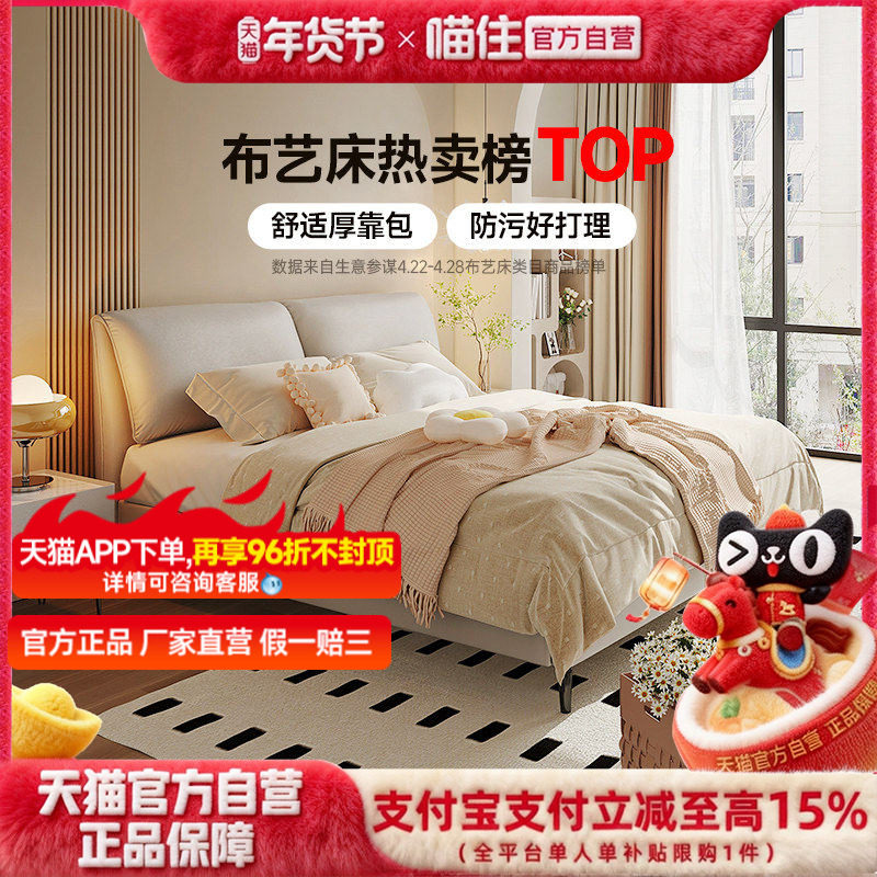 芝华仕科技布艺床大象耳朵奶油风主卧婚床卧室双人床C303