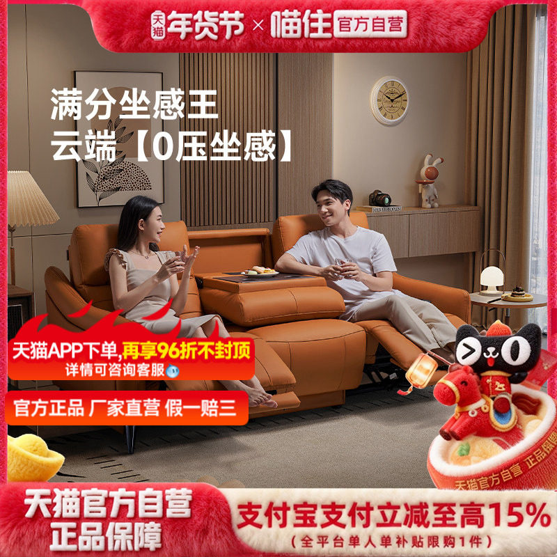 智能椅芝华仕头等舱真皮小户型电动功能沙发客厅家庭影院40043