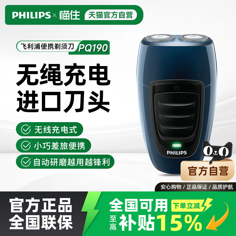 飞利浦PQ190电动剃须刀PQ182双头须刨男士刮胡刀正品PQ206胡须刀