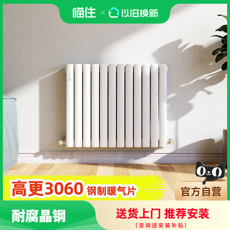 鲁本斯暖气片取暖器采暖设备图片