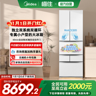 多门风冷无霜家用制冰电冰箱 东芝大白桃479法式 以旧换新补贴