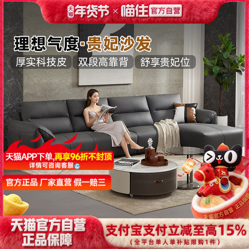 芝华仕科技布沙发大户型客厅猫抓皮芝华士2025新款布艺沙发6321