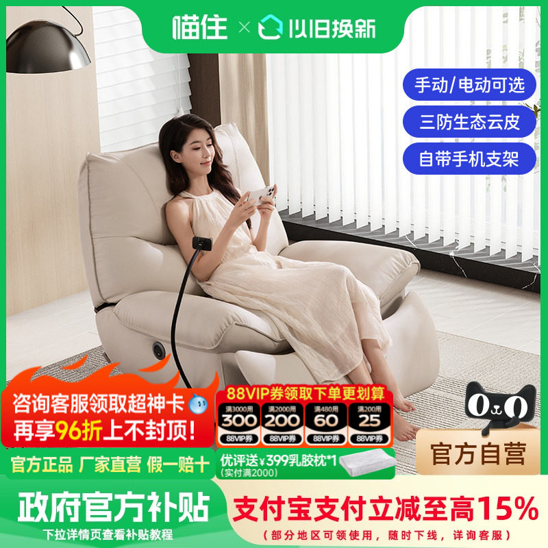 芝华仕头等舱布艺单人沙发客厅家具懒人沙发休闲摇椅芝华士30608