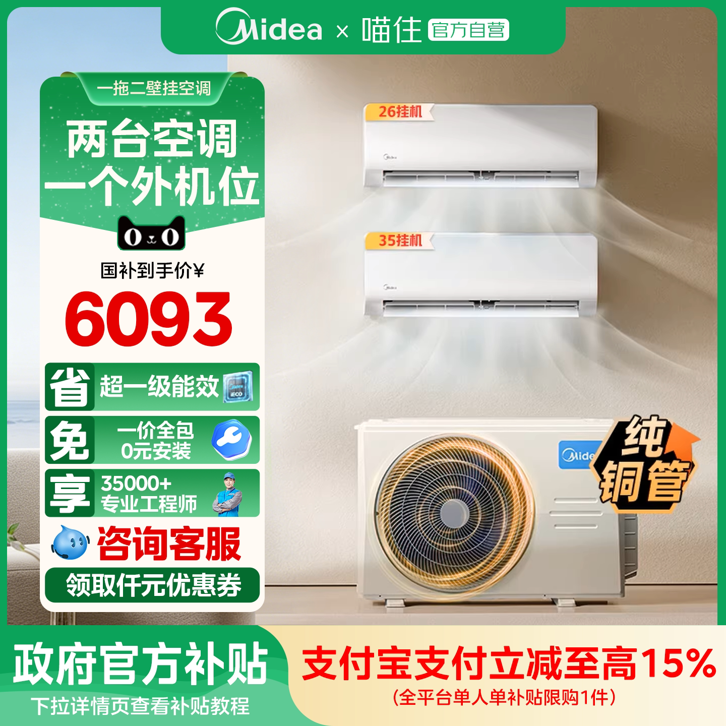 美的中央空调官方旗舰店一拖二挂机空调家用壁挂式一拖二卧室空调