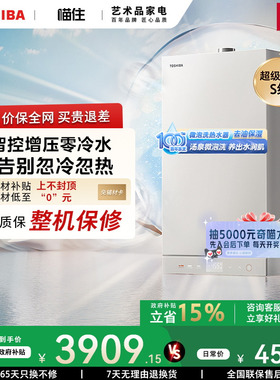 【消费券发全国】东芝白玉燃气热水器零冷水16L微泡洗天然气TSC6