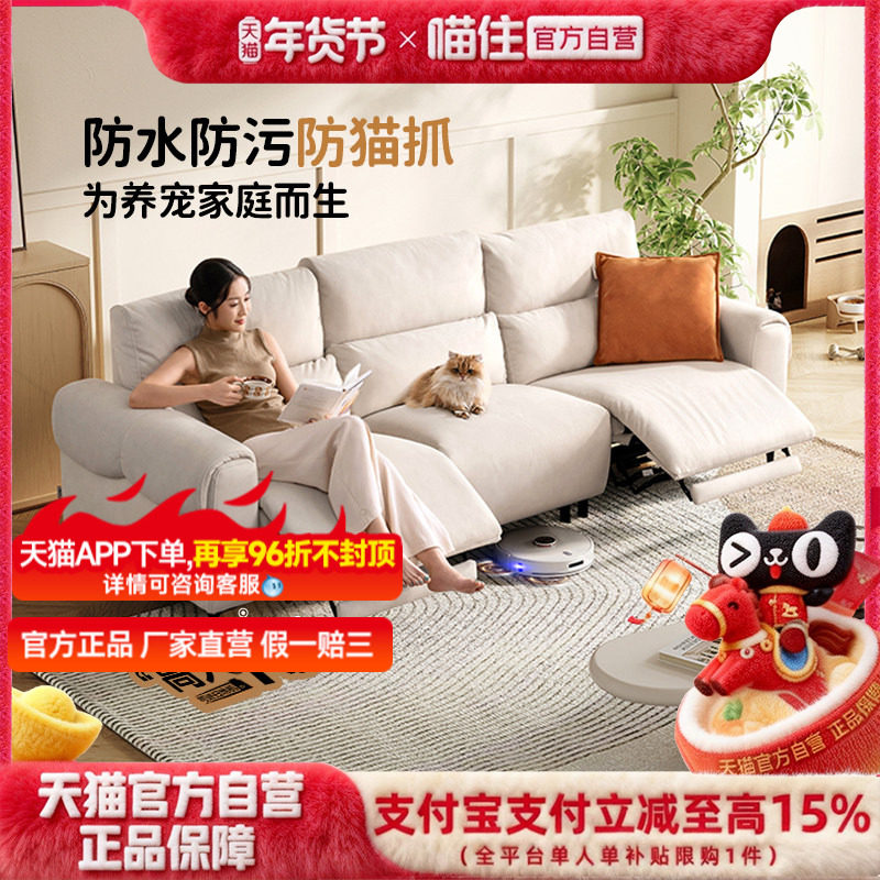 芝华仕头等舱布艺沙发电动功能奶油风云朵猫抓布政府补贴30335