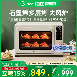 美的P40风炉烤箱家用小型空气炸锅烘焙免预热电烤箱1041