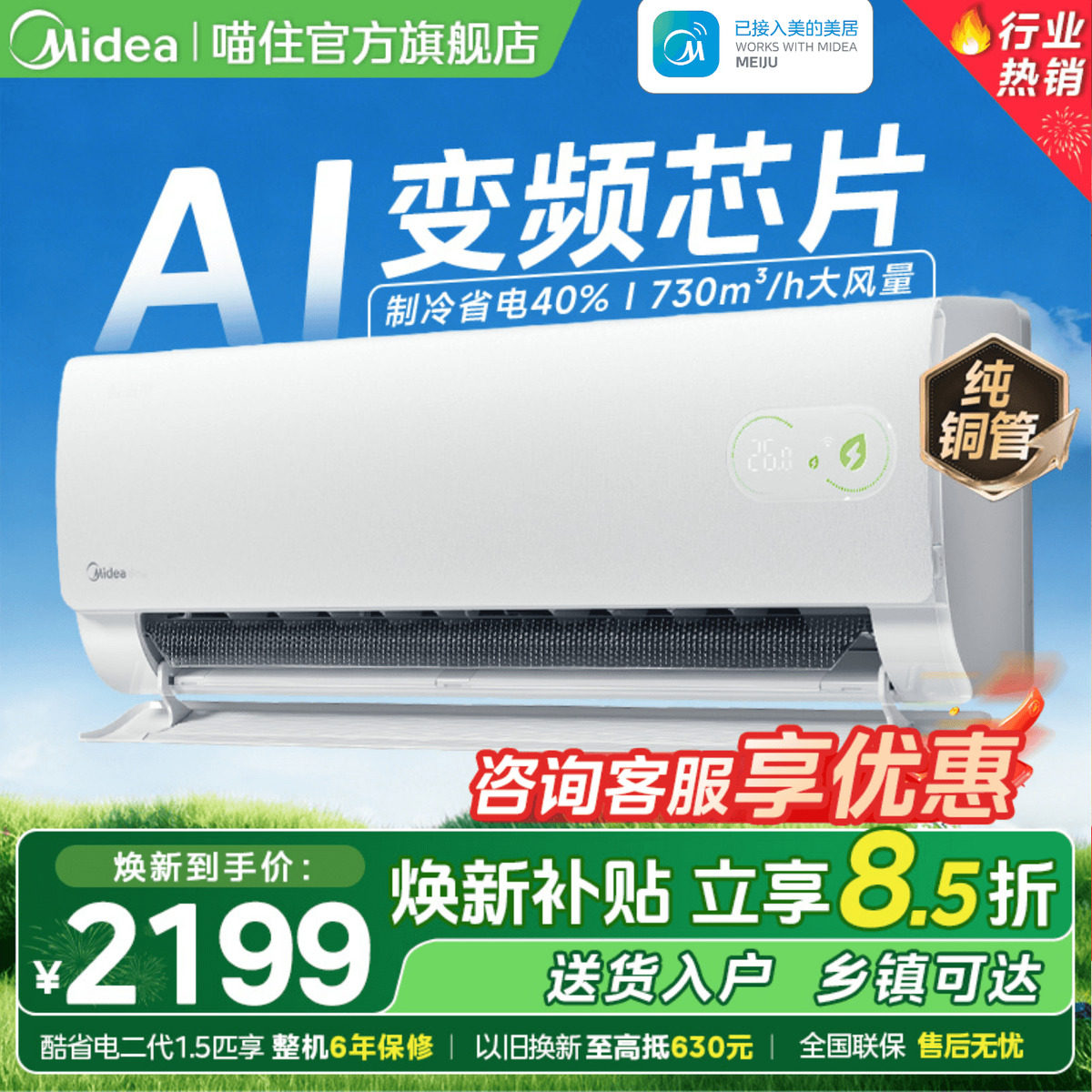 美的空调酷省电二代KS2一级能效变频家用冷暖挂机1.5P官方正品