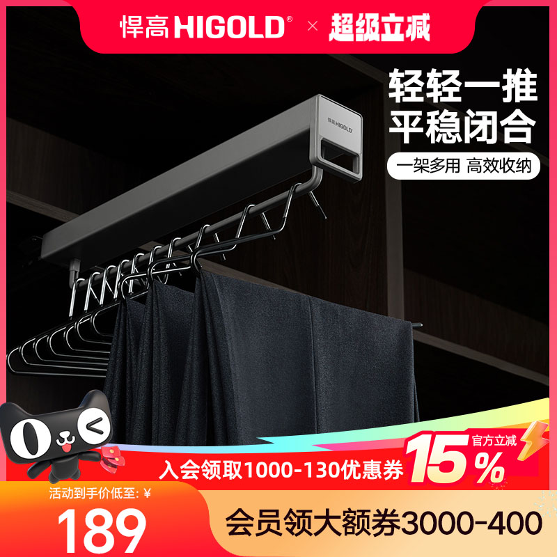 悍高衣柜顶装伸缩抽屉裤架图片