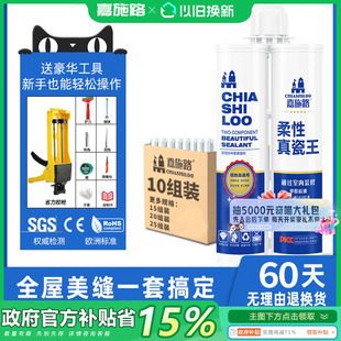 政府补贴15%美缝剂地砖瓷砖专用批发防水防霉地面砖美缝胶贴填