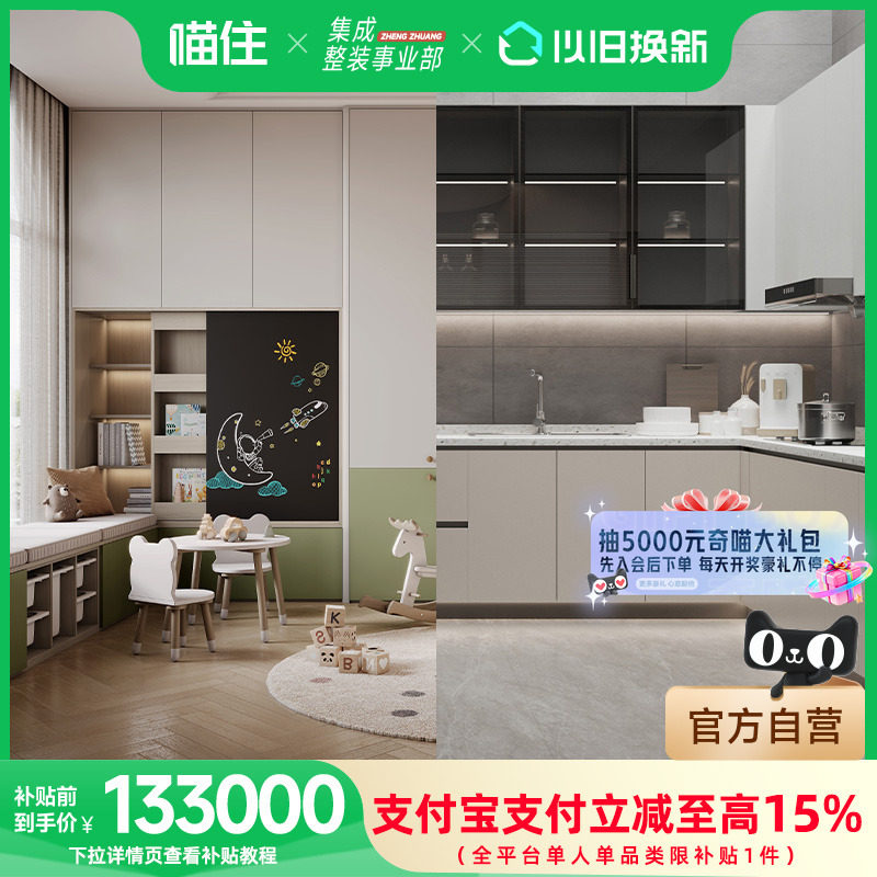 【补贴】索菲亚集成整装国补定制衣柜卧室133000套餐GB3333