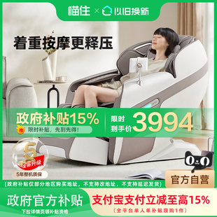 荣泰按摩椅全身揉捏多功能太空舱全自动沙发A50 政府补贴15%