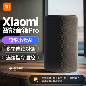 新款小米智能音箱Pro超级小爱同学ai蓝牙音响红外遥控155