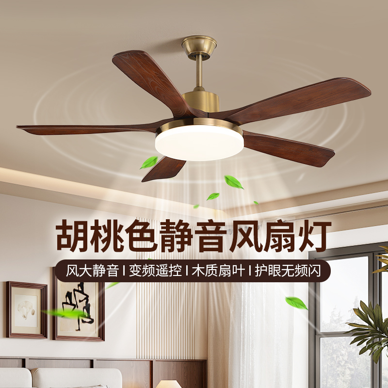 【国补15%】绿源风扇吊灯胡桃木色北欧新中式中古风实木静音灯18