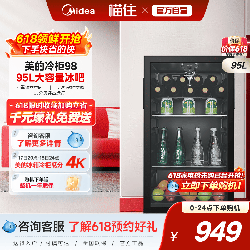 美的98小型家用冰吧茶叶饮料水果冷藏保鲜酒柜迷你办公室客厅冰箱