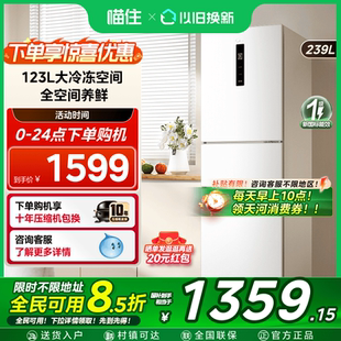 251白色三开门家用小户型超薄电冰箱一级能效风冷无霜出租房 美
