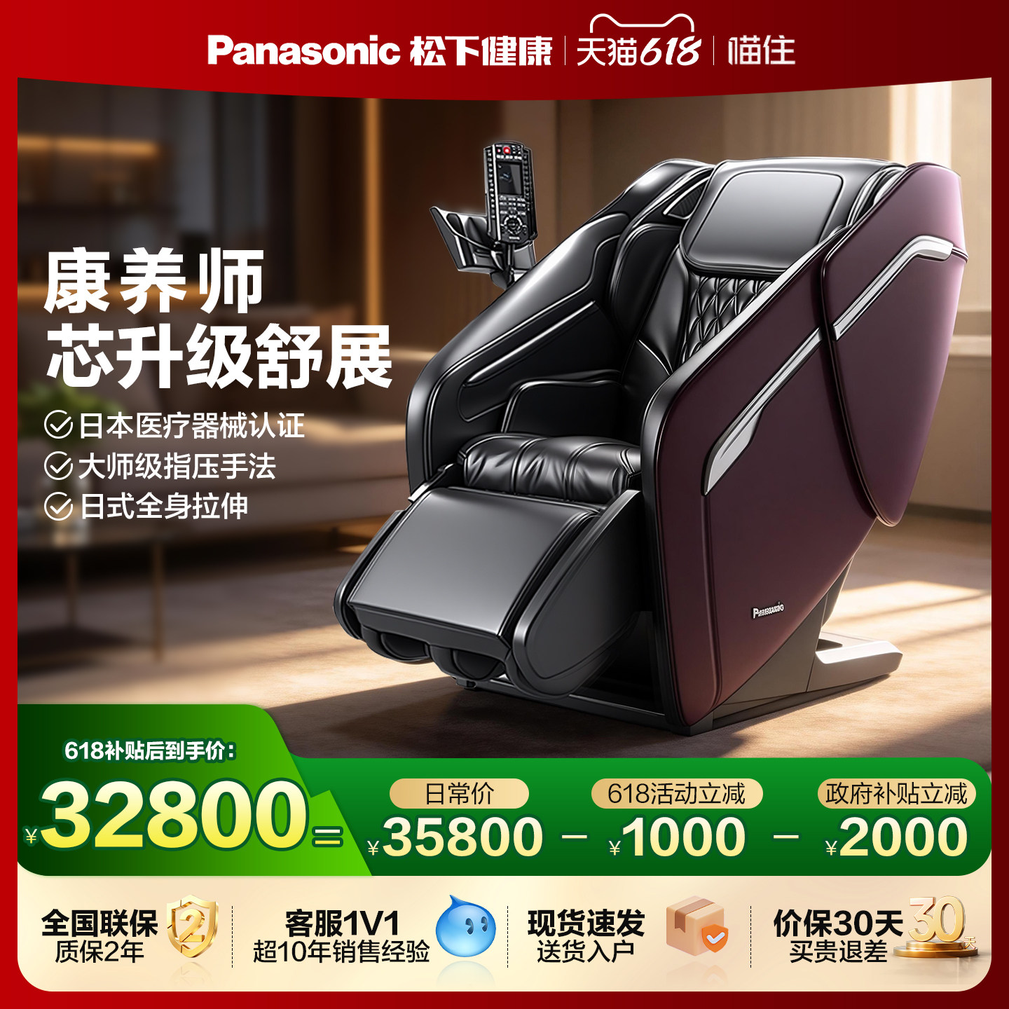 Panasonic/松下松下按摩椅家用全身高端豪华电动按摩沙发MA81