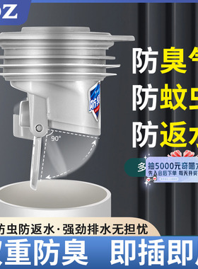 TOZ地漏防臭器卫生间厕所洗衣机排水下水管防返臭内芯厨房堵口器