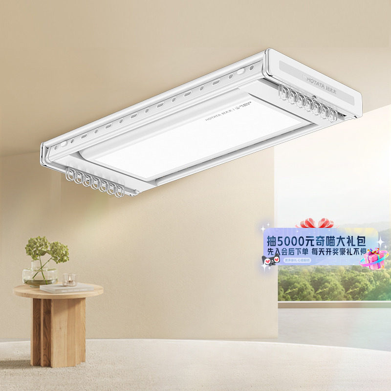 好太太电动晾衣架超薄隐形家用阳台升降智能晾衣杆