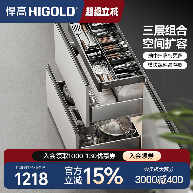 悍高橱柜拉篮三层抽屉式内置碗架304不锈钢厨房收纳调味篮碗碟篮