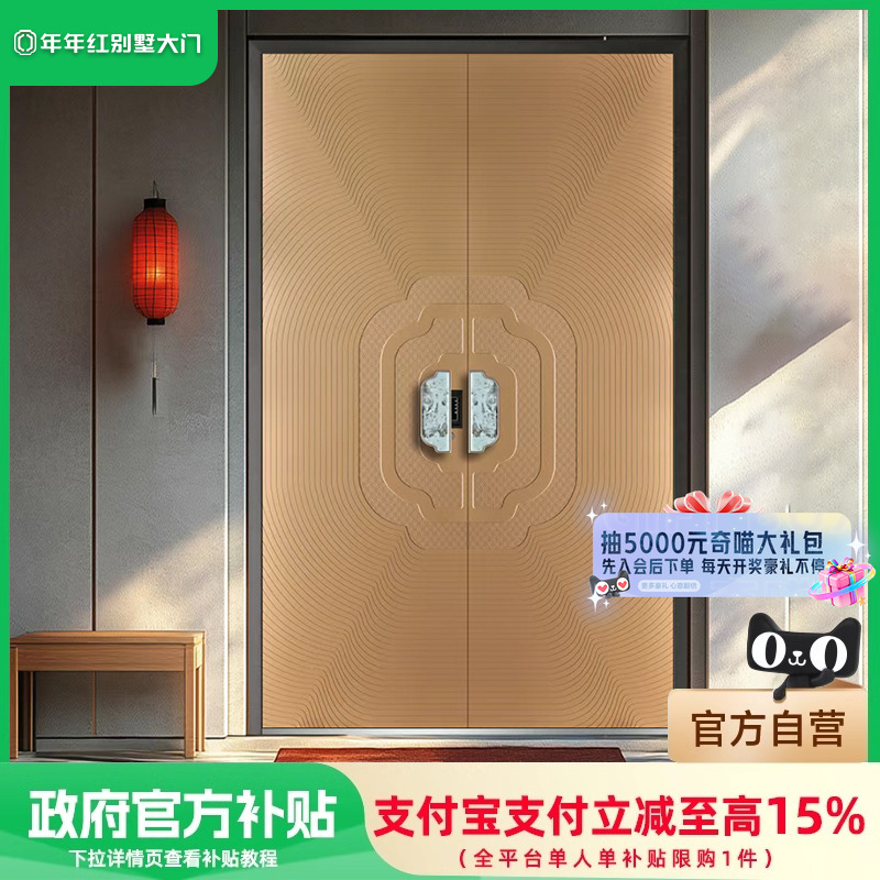 【国补至高15%】年年红大门入户防盗门进户门铸铝门 12606元-套餐