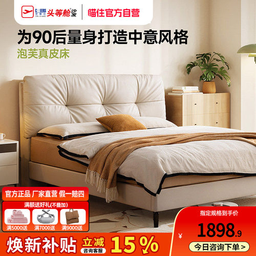 芝华仕现代简约真皮床卧室软包1.8米双人主卧大床2026新款C657