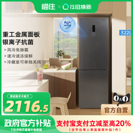【补贴15%】松下 EB32S1 节能风冷无霜双开门大两门家用电冰箱
