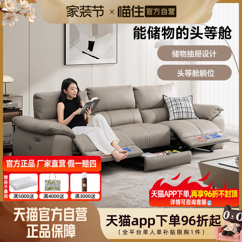 芝华仕头等舱真皮沙发客厅现代简约电动多功能储物2026新款30683
