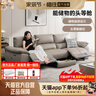 30683 芝华仕头等舱真皮沙发客厅现代简约电动多功能储物2026新款