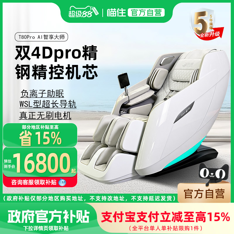 双4D齿轮机芯负离子全身热敷