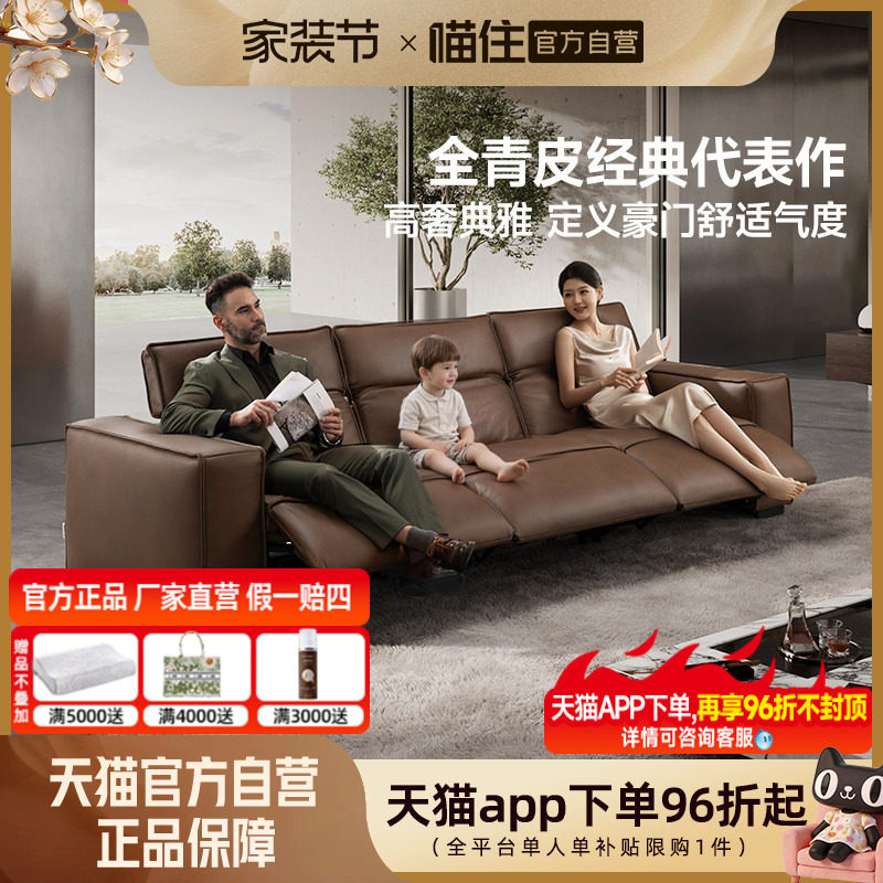 芝华仕头等舱意式极简真皮沙发全青皮电动功能2026新款高端30812