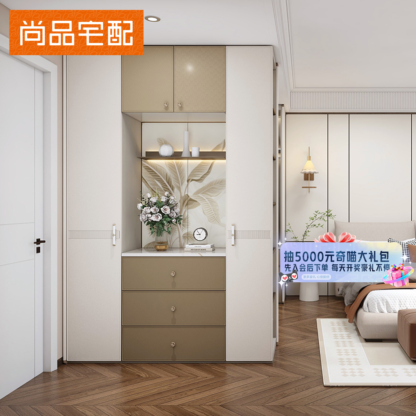 尚品宅配白金香槟轻定制全屋定制衣柜走入式衣帽间开放衣橱整体